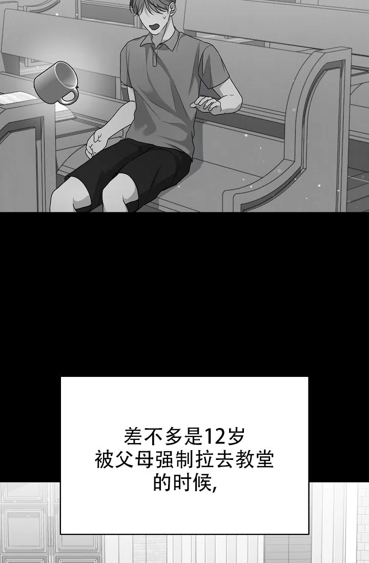 《塔那托斯》第19话 第2页