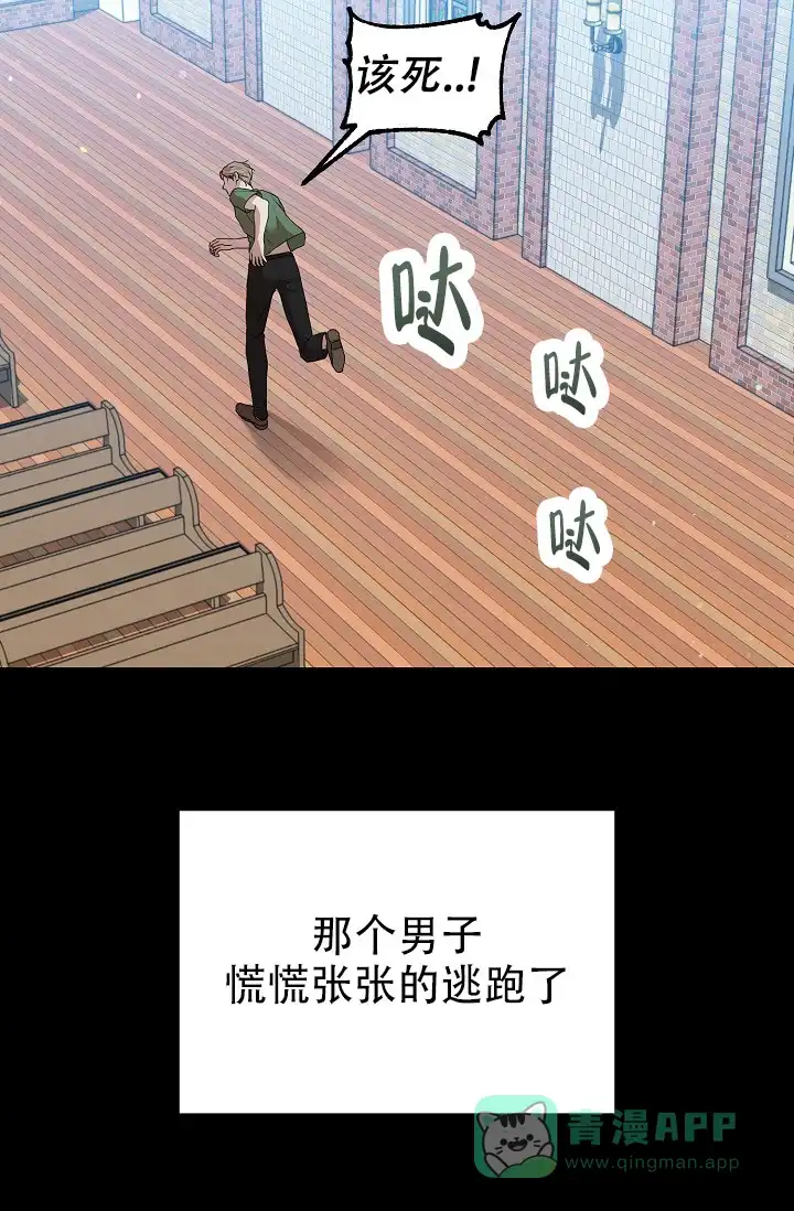 《塔那托斯》第19话 第16页