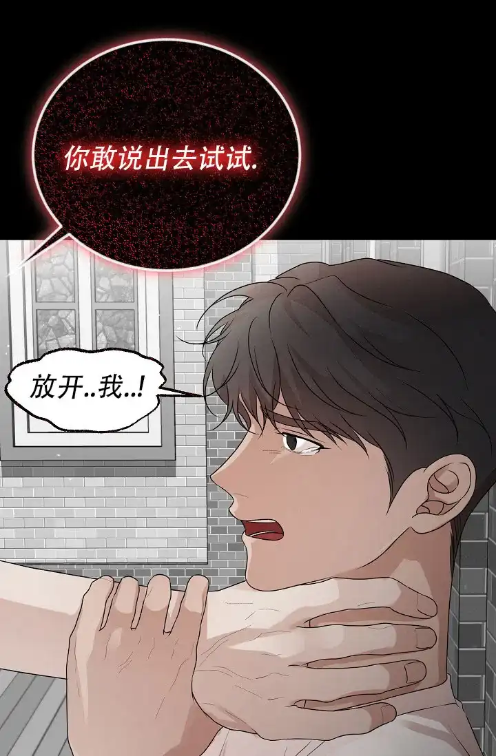 《塔那托斯》第19话 第7页