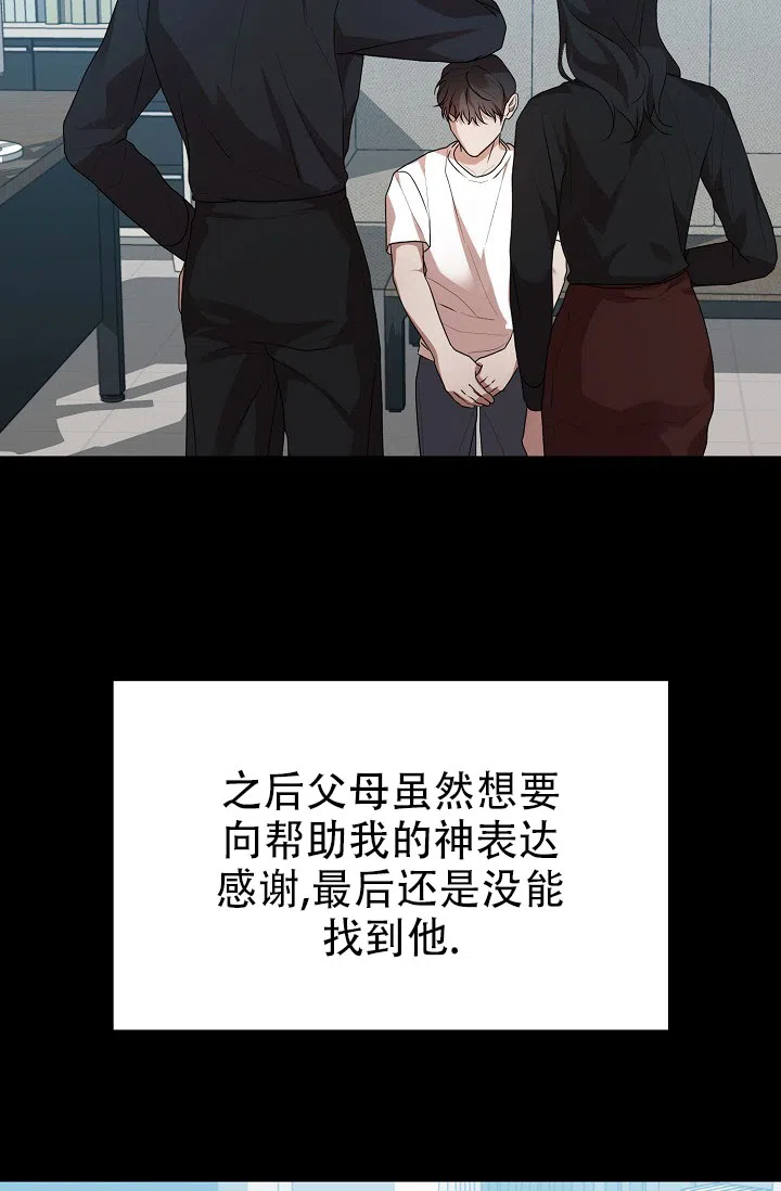 《塔那托斯》第19话 第18页