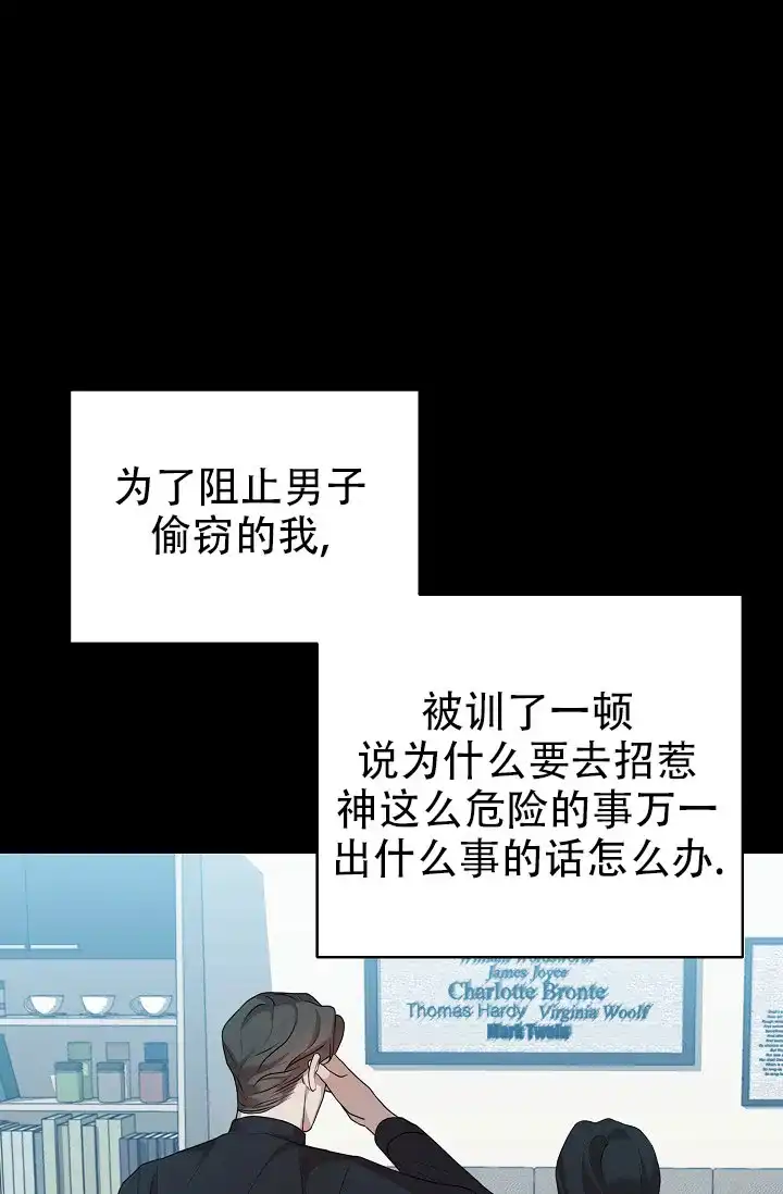 《塔那托斯》第19话 第17页