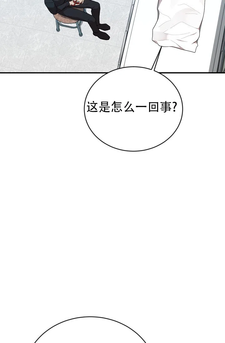 《塔那托斯》第19话 第34页