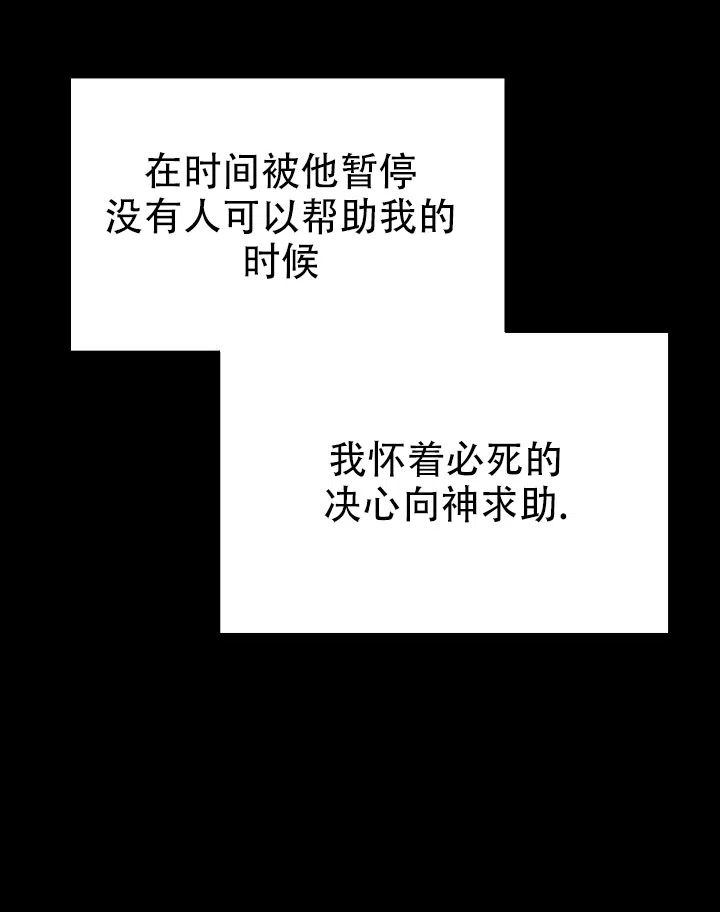 《塔那托斯》第19话 第9页