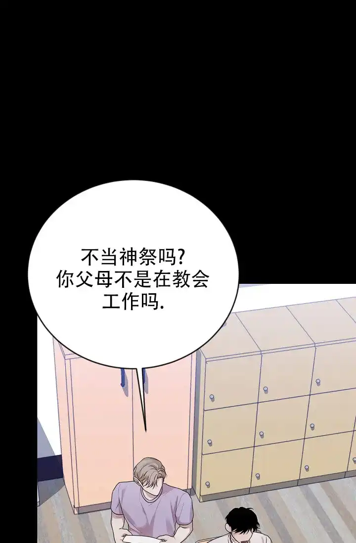 《塔那托斯》第19话 第23页