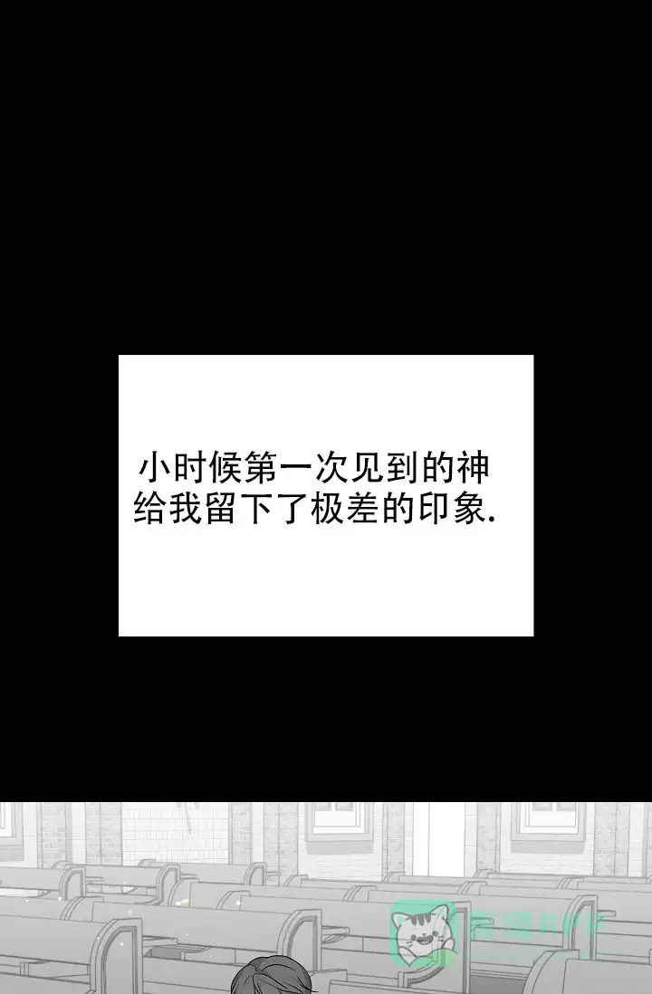 《塔那托斯》第19话 第1页
