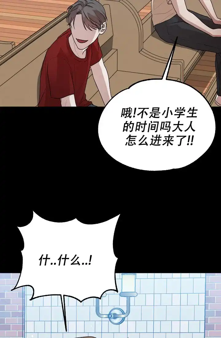 《塔那托斯》第19话 第14页