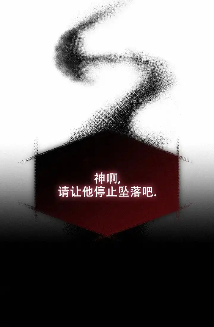 《塔那托斯》第19话 第38页