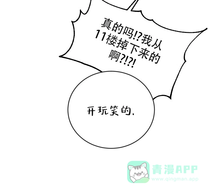 《塔那托斯》第19话 第36页
