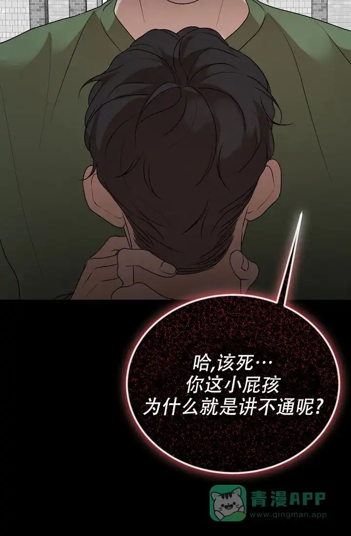 《塔那托斯》第19话 第6页