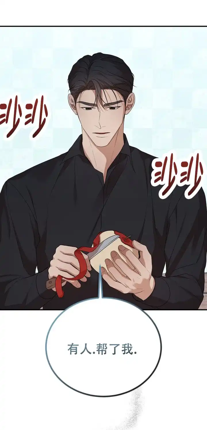 《塔那托斯》第19话 第37页