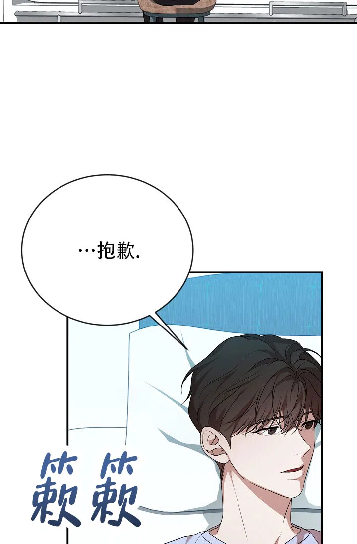 《塔那托斯》第19话 第30页
