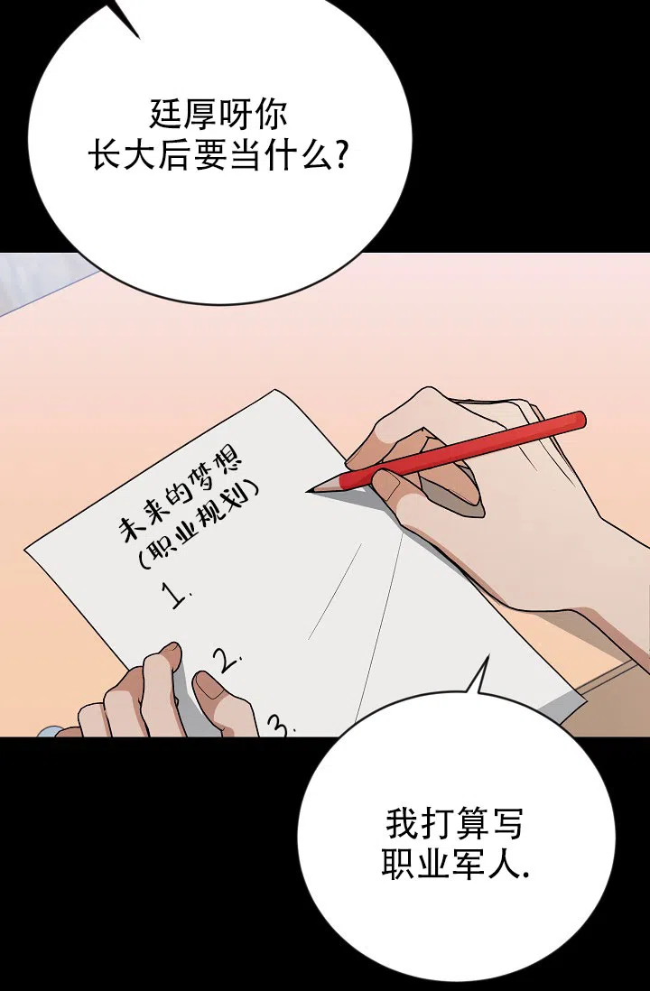 《塔那托斯》第19话 第22页