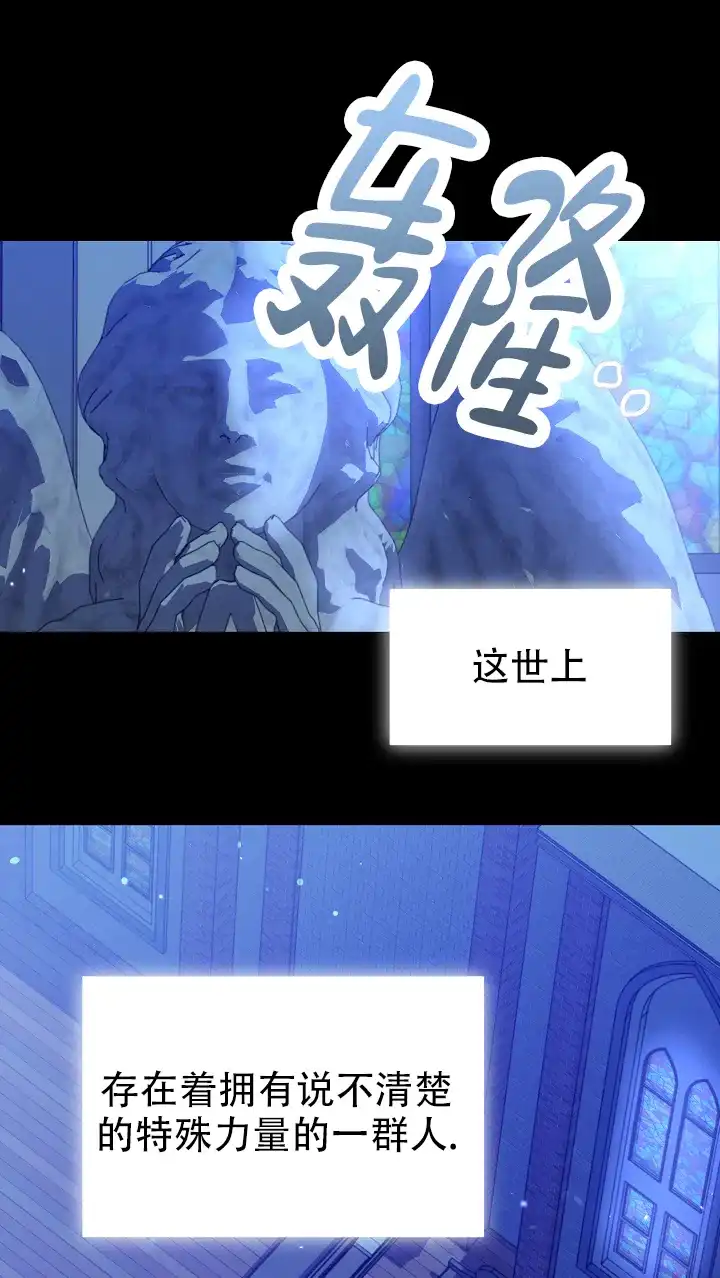 《塔那托斯》第2话 第22页