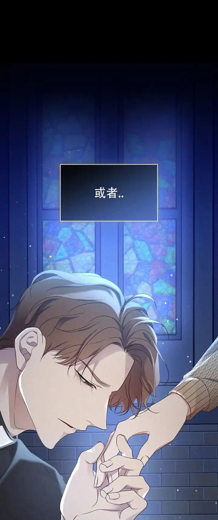 《塔那托斯》第2话 第29页