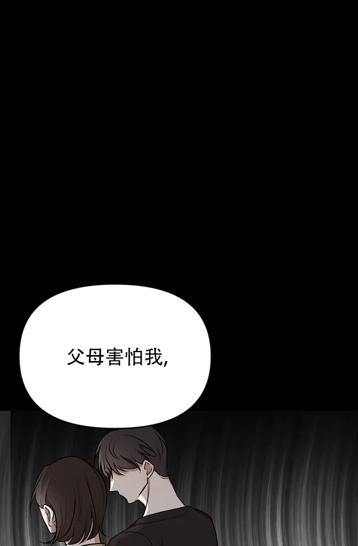 《塔那托斯》第2话 第4页