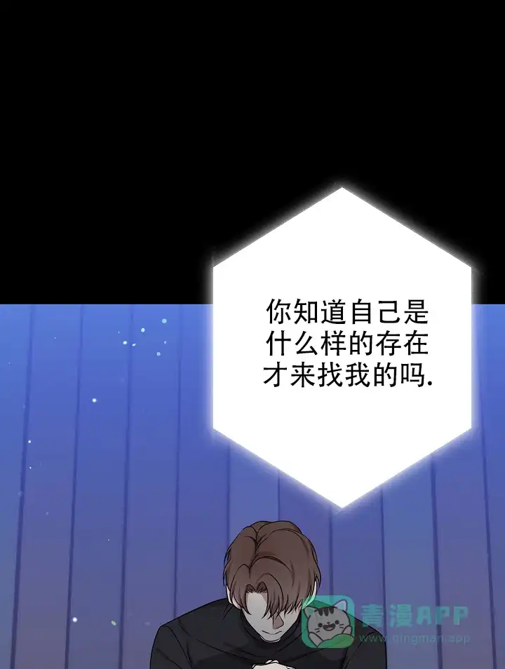 《塔那托斯》第2话 第1页