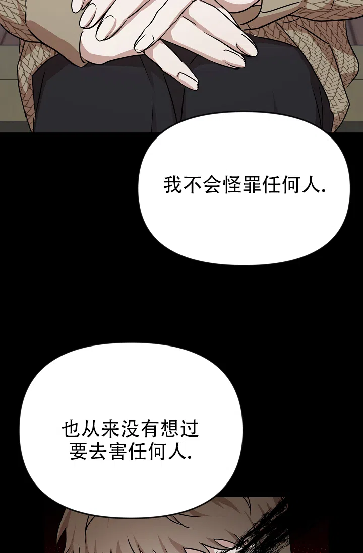 《塔那托斯》第2话 第7页