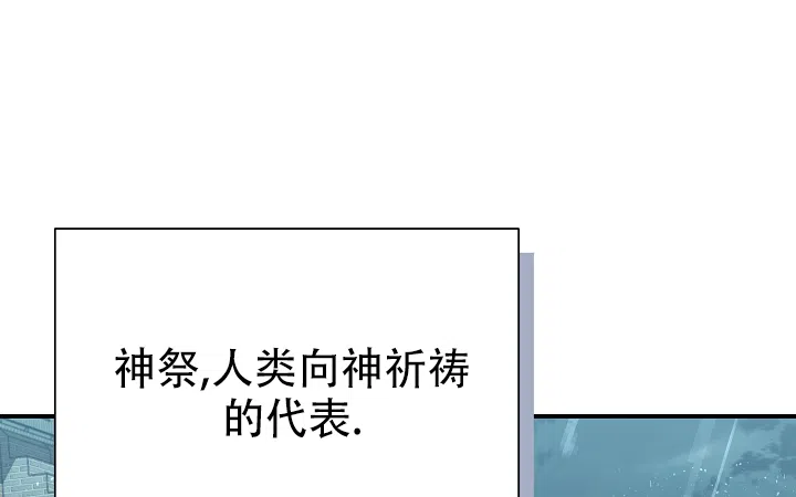 《塔那托斯》第2话 第37页