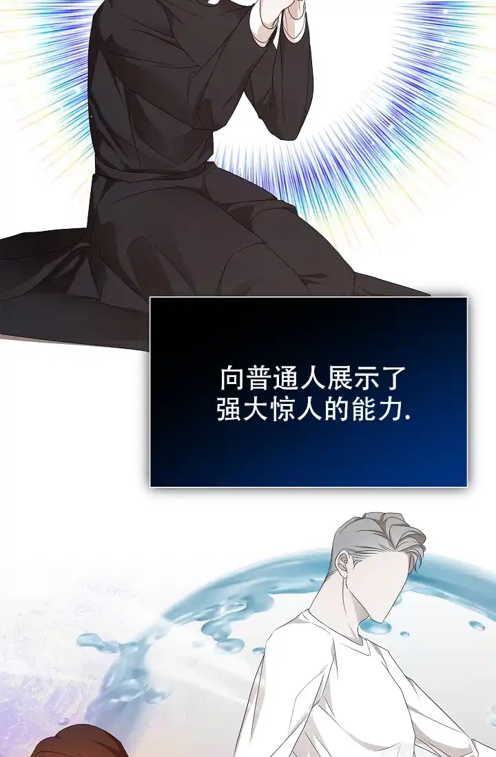 《塔那托斯》第2话 第25页