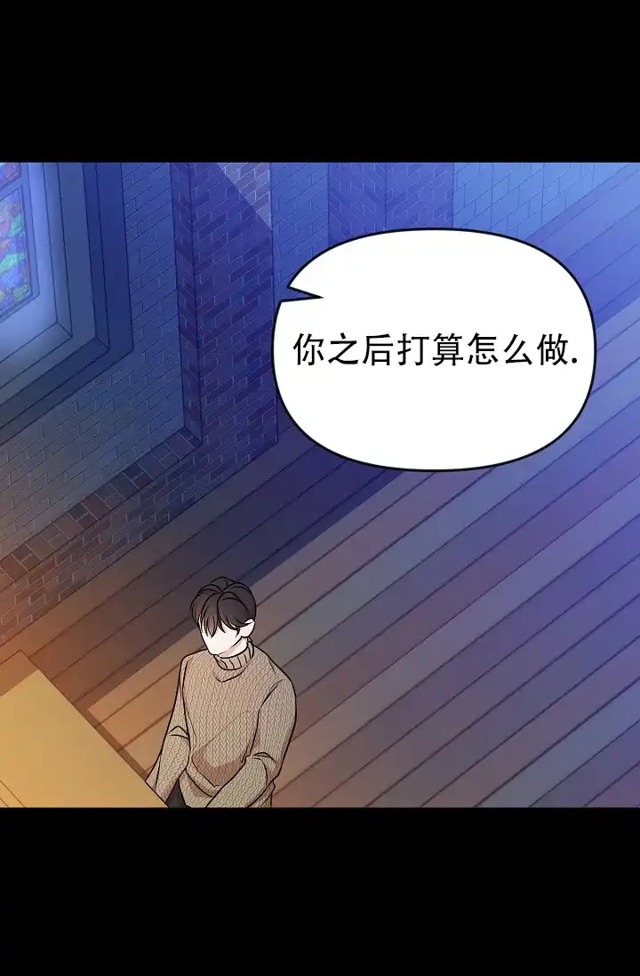 《塔那托斯》第2话 第9页