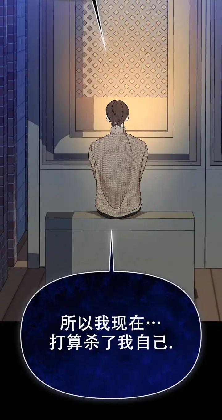 《塔那托斯》第2话 第15页