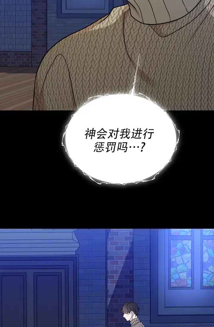 《塔那托斯》第2话 第17页