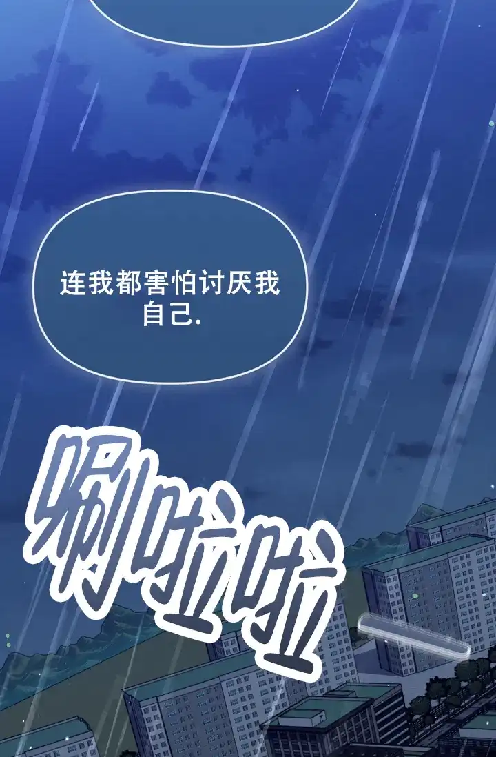 《塔那托斯》第2话 第13页