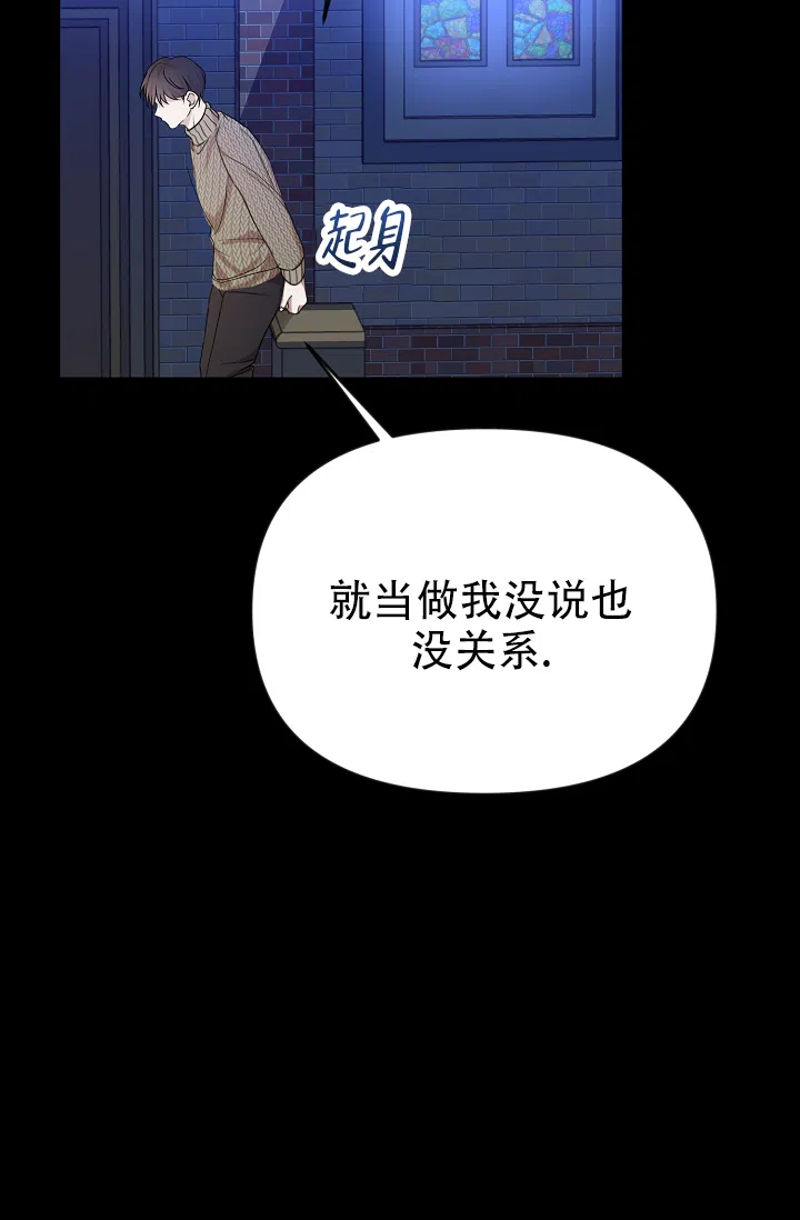 《塔那托斯》第2话 第19页