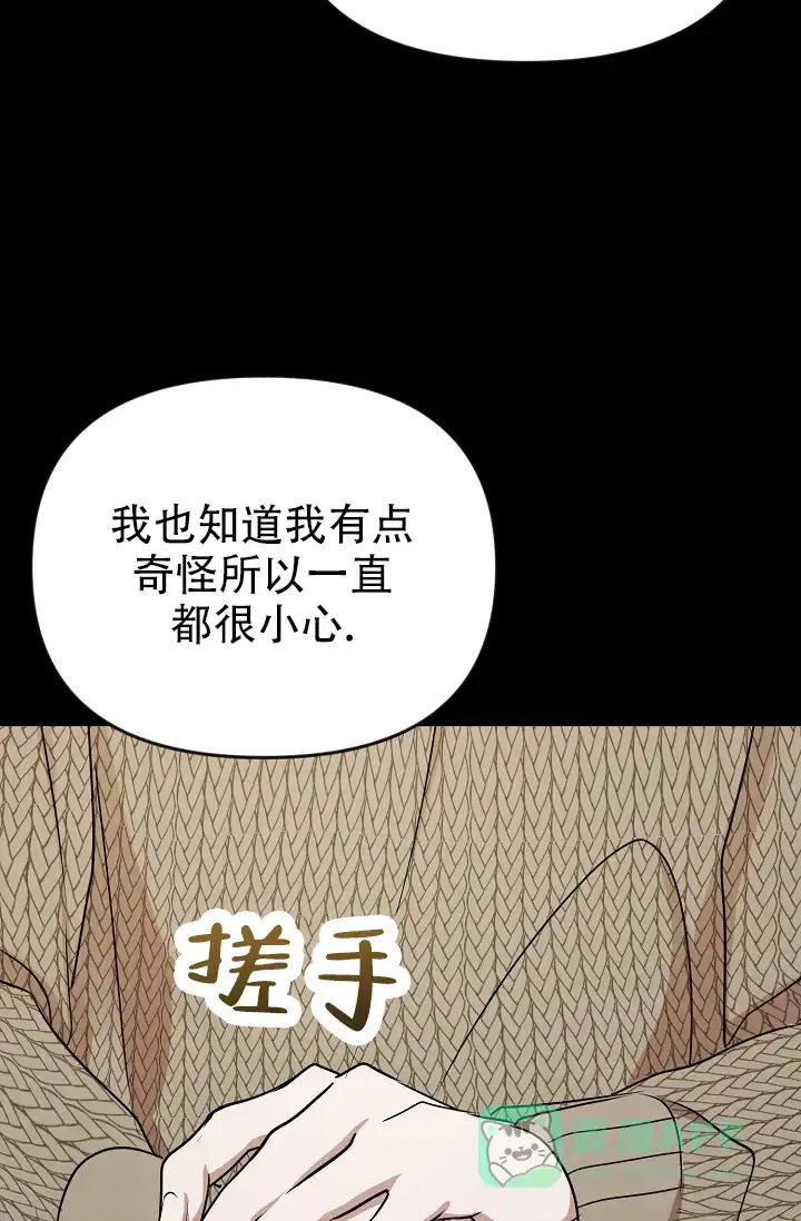 《塔那托斯》第2话 第6页