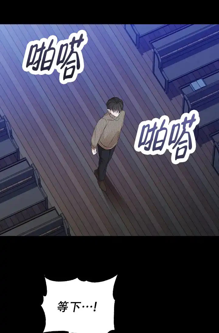 《塔那托斯》第2话 第20页