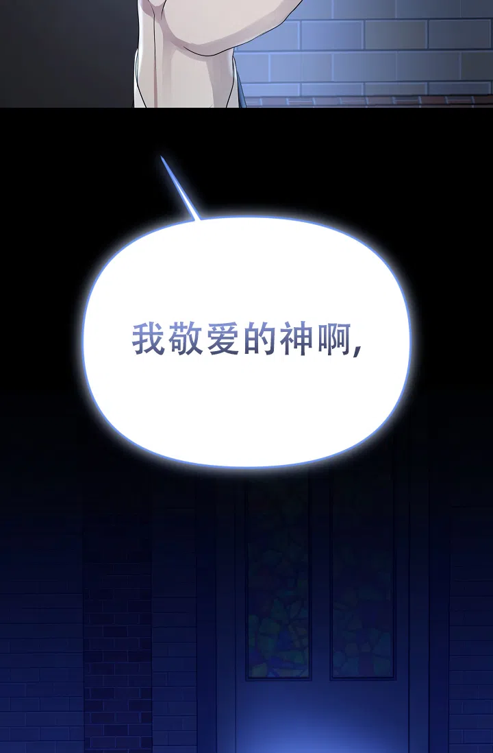 《塔那托斯》第2话 第30页