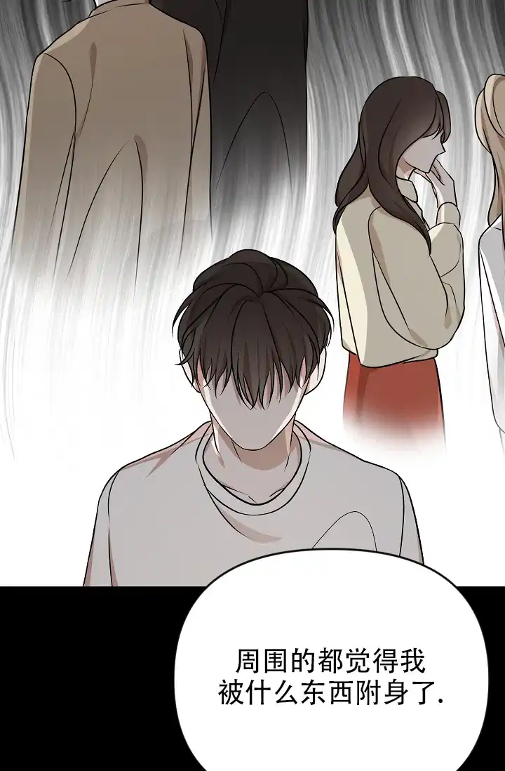 《塔那托斯》第2话 第5页