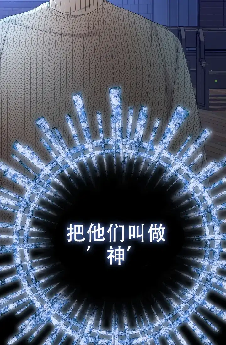 《塔那托斯》第2话 第33页