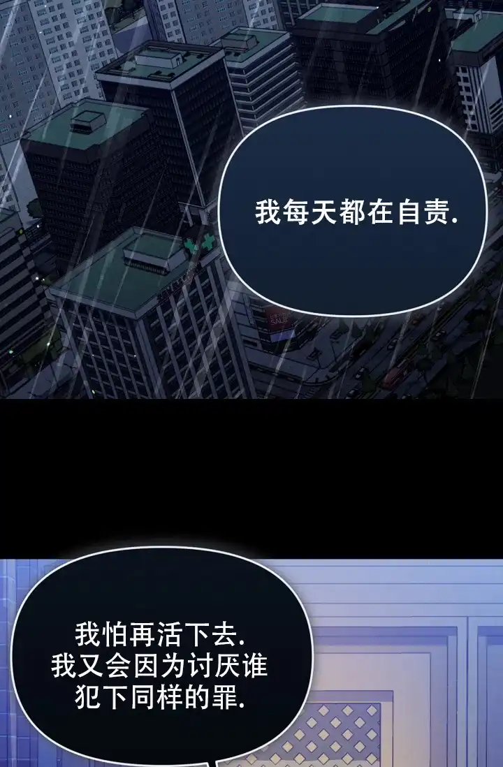 《塔那托斯》第2话 第14页