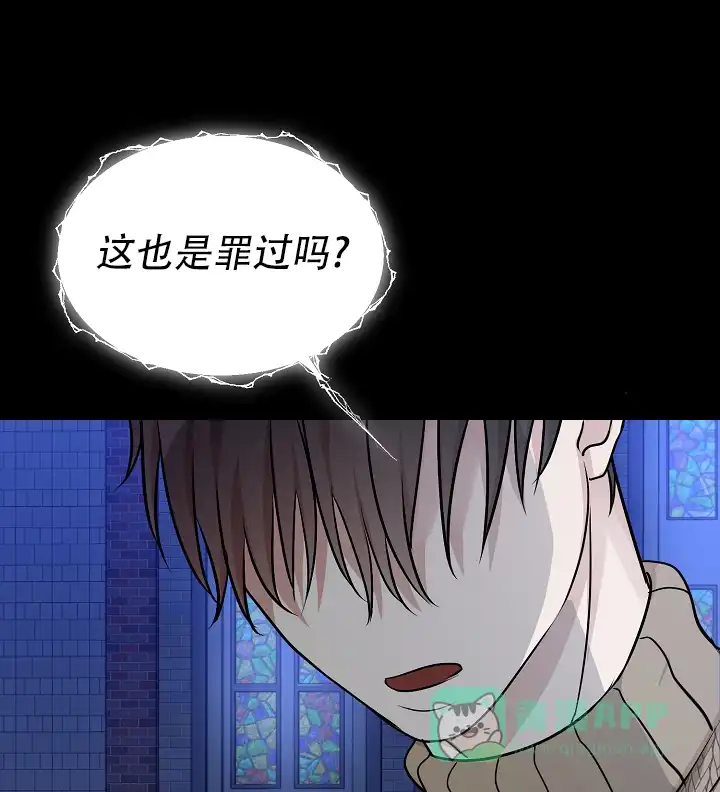 《塔那托斯》第2话 第16页