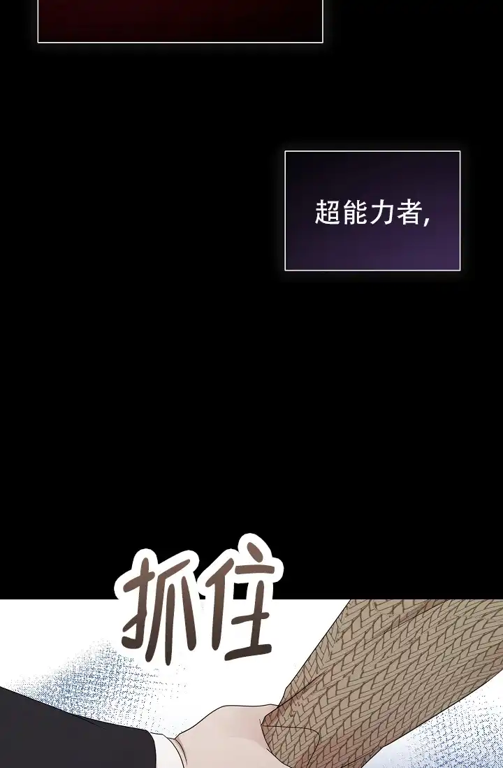 《塔那托斯》第2话 第27页