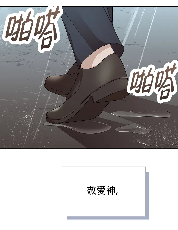 《塔那托斯》第2话 第39页