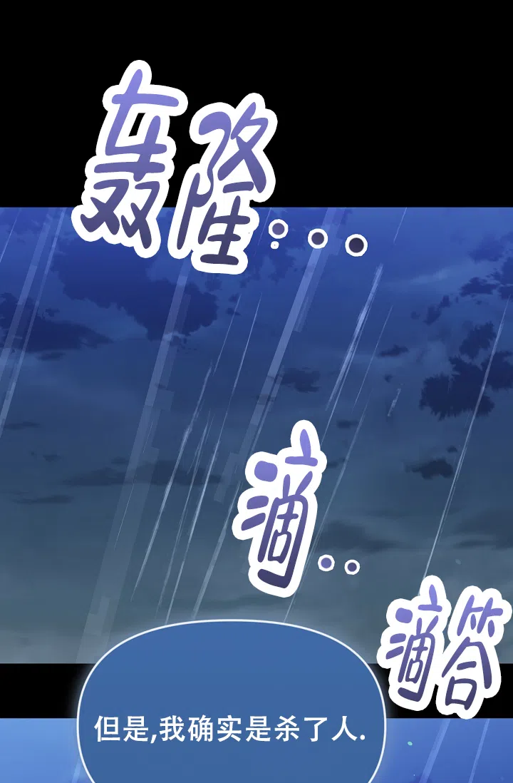 《塔那托斯》第2话 第12页