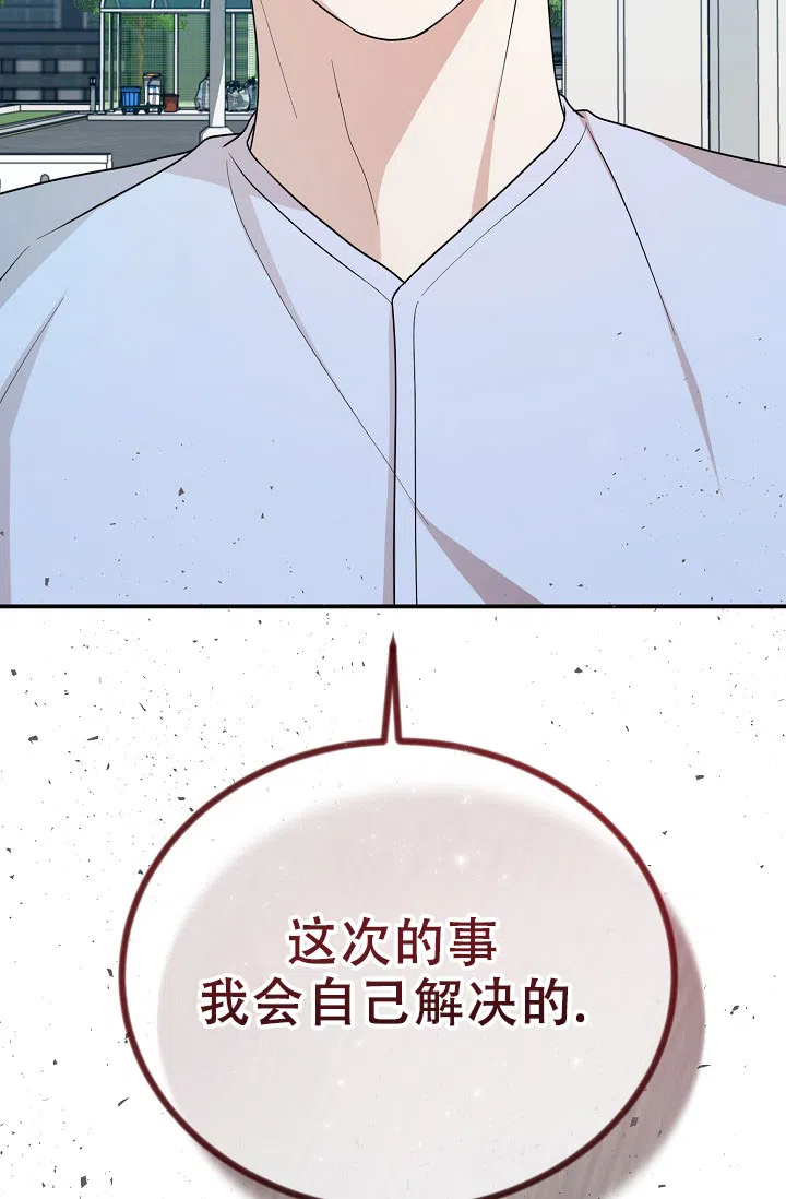 《塔那托斯》第20话 第47页