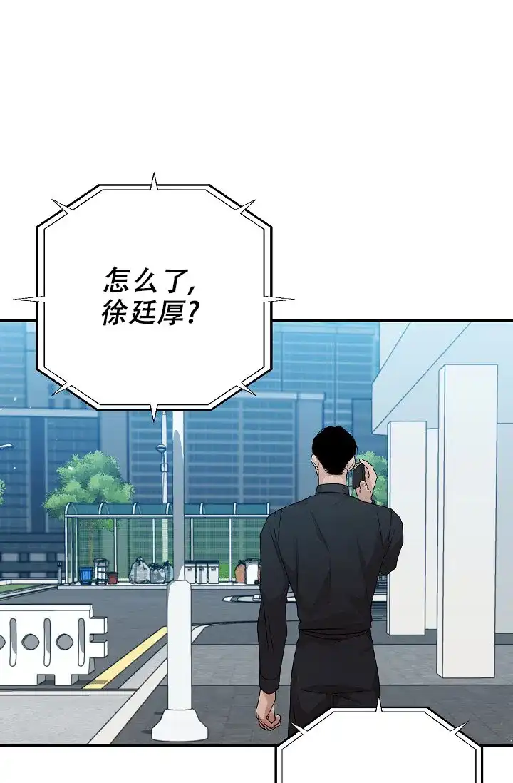 《塔那托斯》第20话 第29页