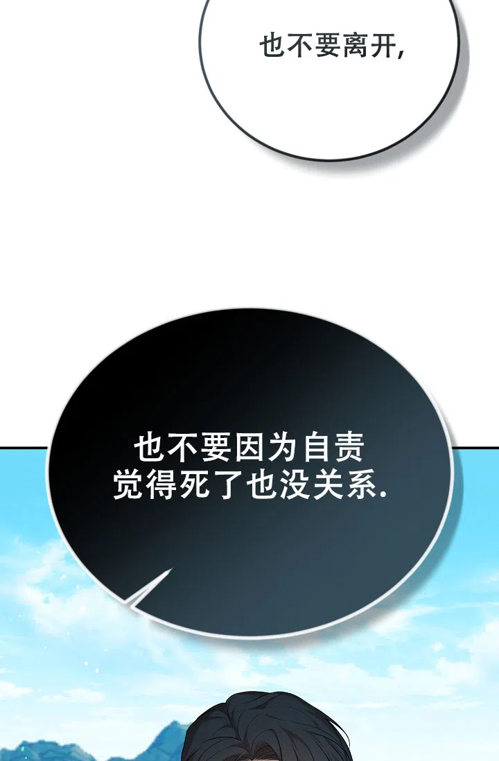《塔那托斯》第20话 第44页