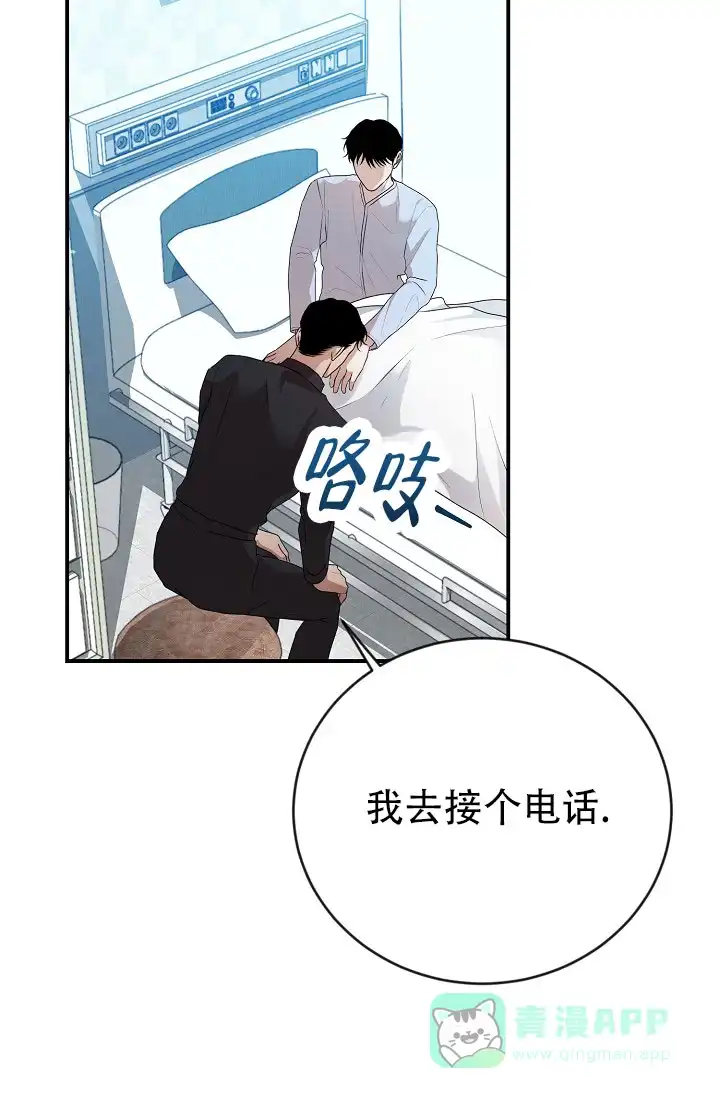 《塔那托斯》第20话 第21页