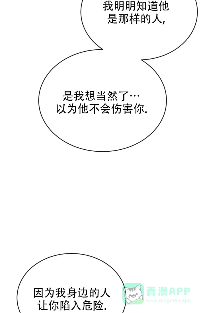 《塔那托斯》第20话 第16页