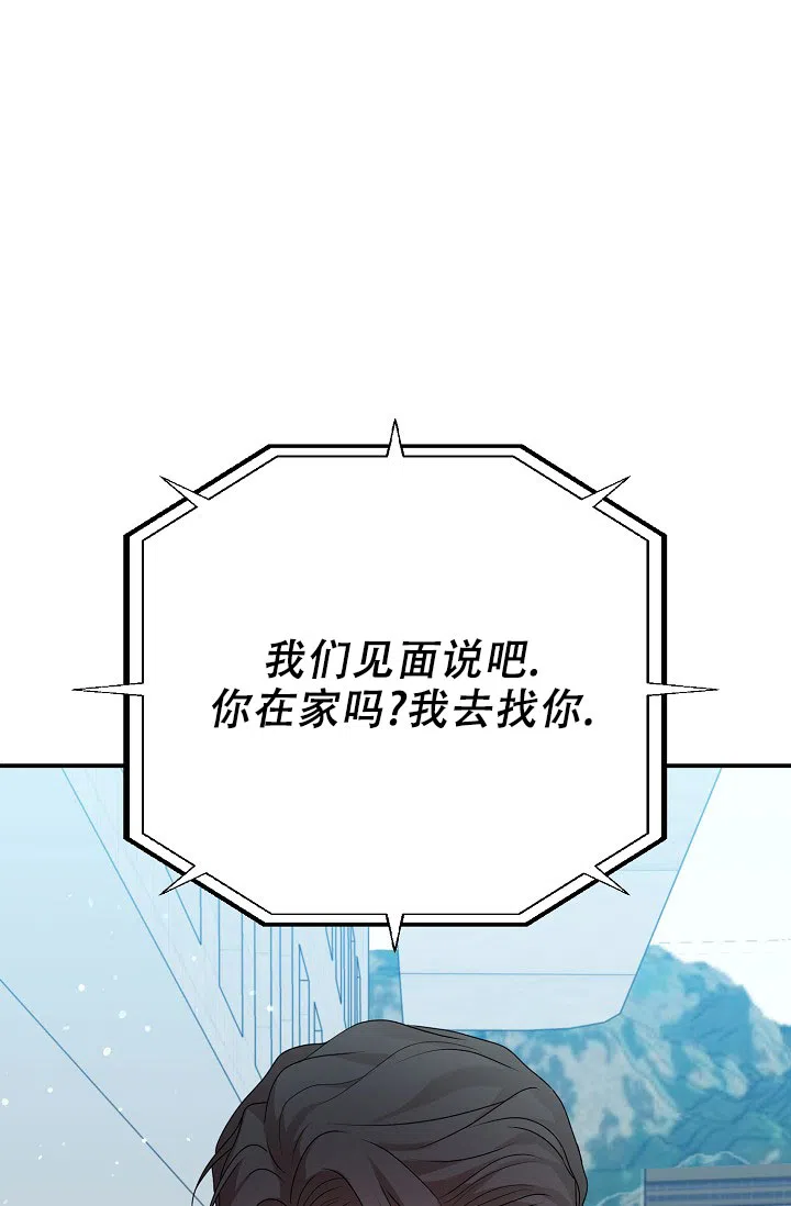《塔那托斯》第20话 第35页