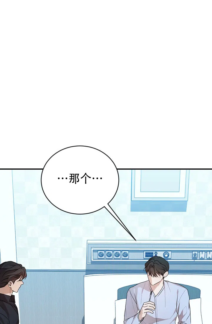 《塔那托斯》第20话 第13页