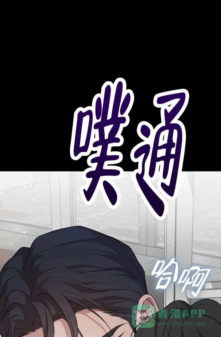《塔那托斯》第20话 第1页