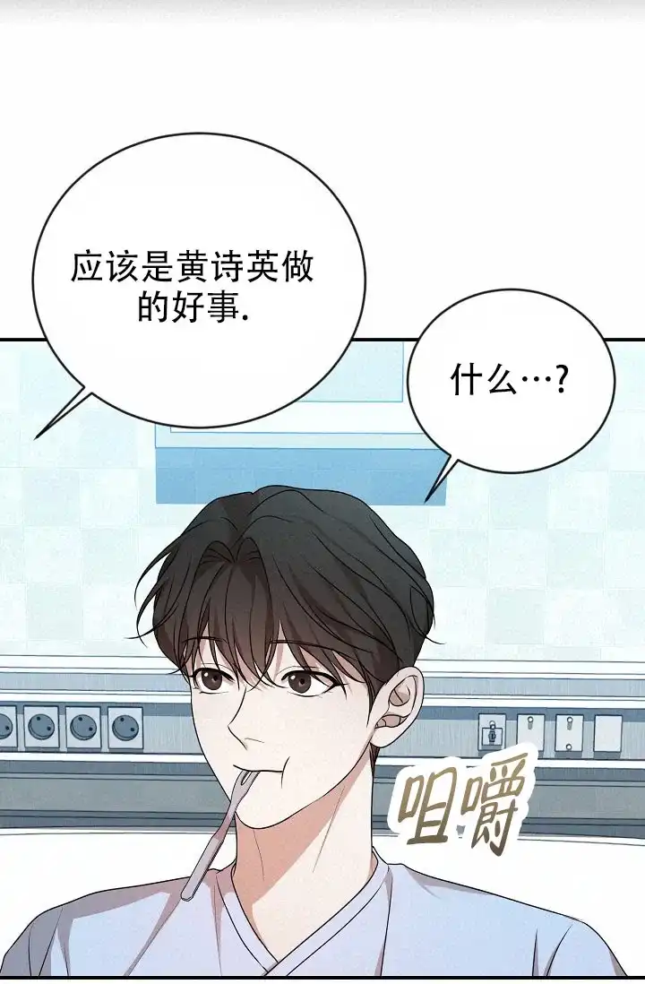 《塔那托斯》第20话 第12页