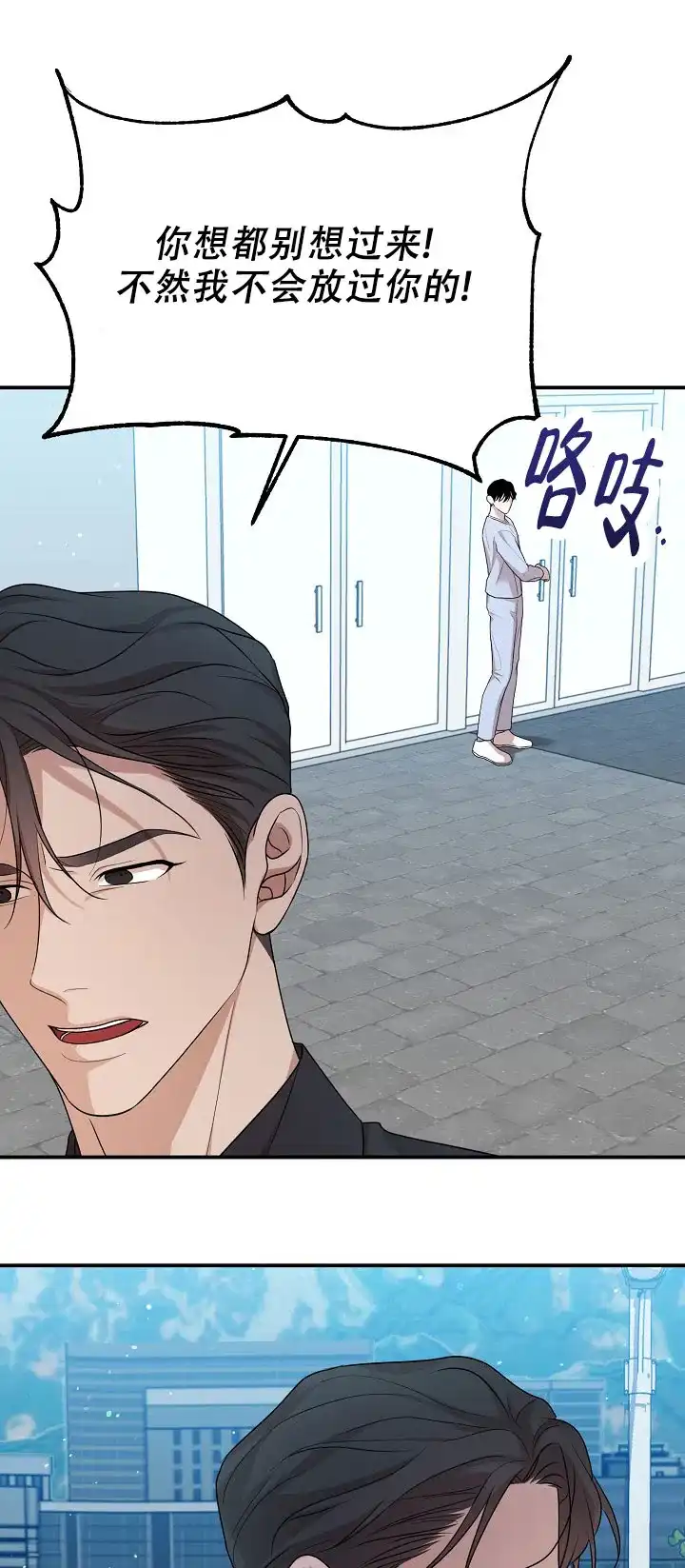 《塔那托斯》第20话 第38页