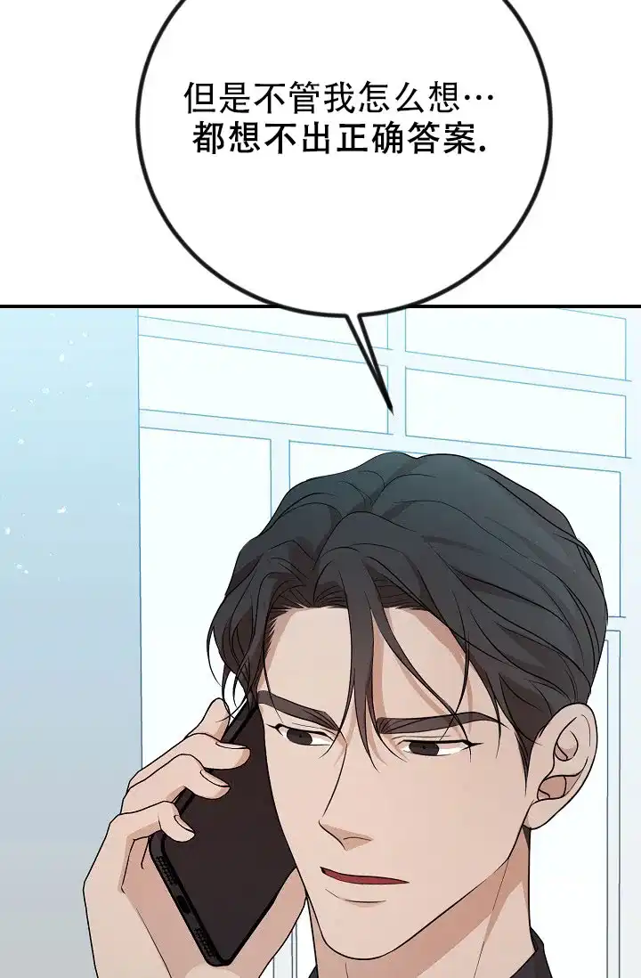 《塔那托斯》第20话 第25页