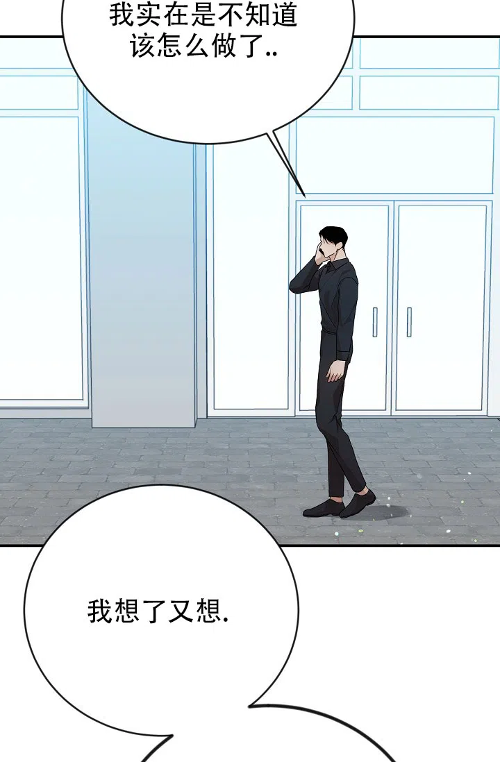 《塔那托斯》第20话 第24页